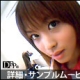 モデル系美女をヤる喜び