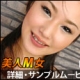 従順M女にぶっかけ中出しイラマチオ