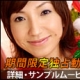 中出しサンタ2006