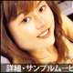 七瀬ななみの美味しい美マン